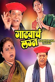 Gadhvacha Lagna poster
