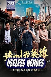Useless Heroes (english subtitles) China