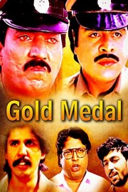 Gold Medal poster