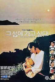 To the Starry Island poster