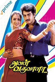 Aval Varuvala poster