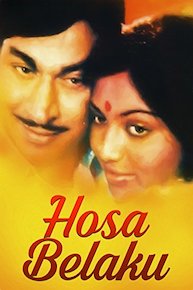 Hosa Belaku