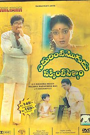 Edurinti Mogudu Pakkinti Pellam poster