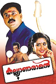 Kalyanaraman poster