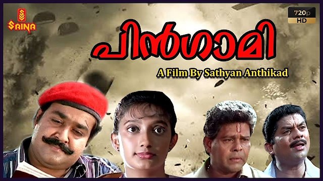 Watch Pingami Online