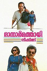Mannar Mathai Speaking poster