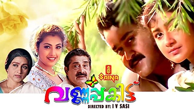 Watch Varnapakittu Online