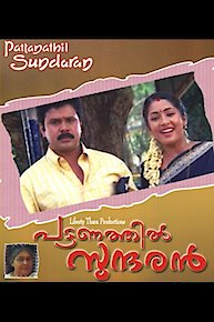 Pattanathil Sundaran