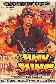 Elaan - E - Jung poster