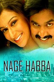 Nage Habba poster