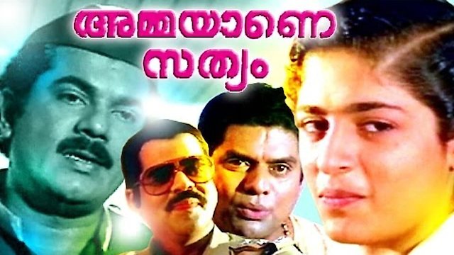 Watch Ammayane Sathyam Online