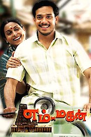 Em Magan poster