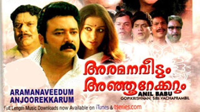 Watch Aramana Veedum 500 Ekkarum Online