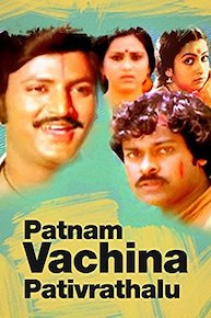 Patnam Vachhina Pativratalu