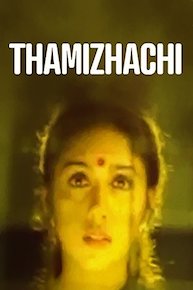 Thamizhachi