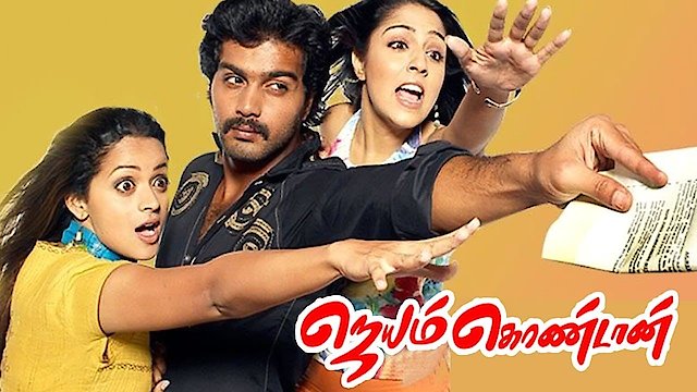 Watch Jayam Kondaan Online