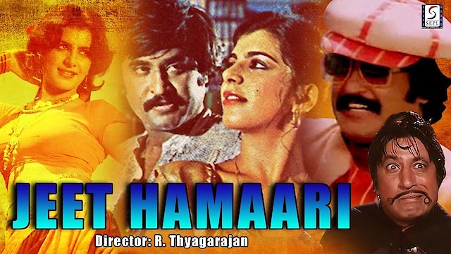 Watch Jeet Hamaari Online