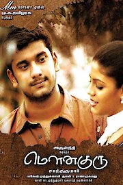 Mouna Guru poster