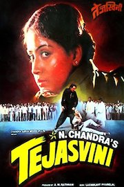 Tejaswini poster