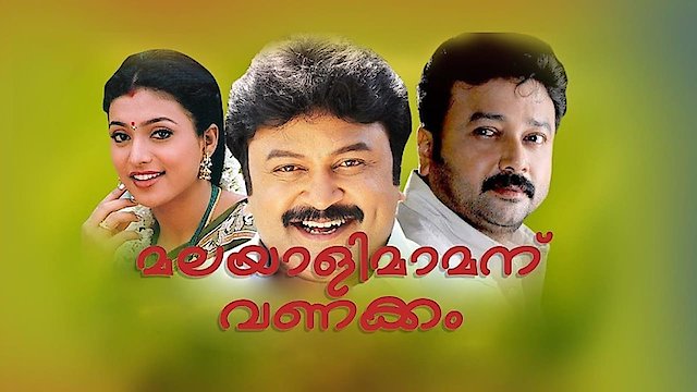 Watch Malayali Mamanu Vanakkam Online