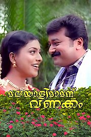 Malayali Mamanu Vanakkam poster