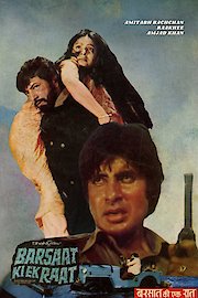 Anusandhan - Bengali