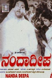 Nanda Deepa poster