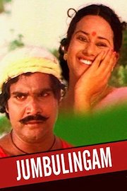 Jumbulingam poster