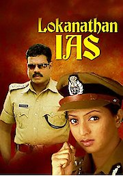 Lokanathan IAS poster
