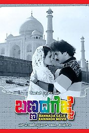 Prema Kavyam poster