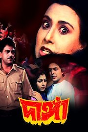Danga poster