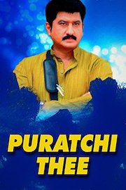 Puratchi Thee