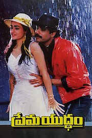 Prema Yuddham poster