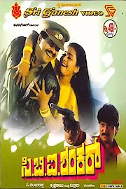 C.B.I. Shankar poster