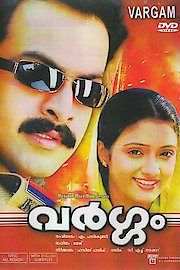 Vargam poster