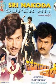 Sahodarara Savaal poster