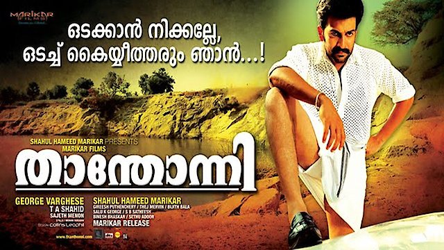 Watch Thanthonni Online