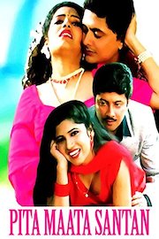 Pita Maata Santan poster
