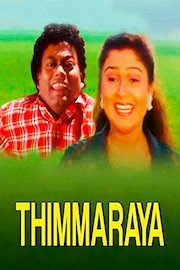 Thimmaraya poster