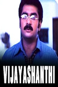 Vijayashanthi