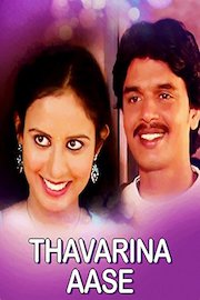 Thavarina Aase