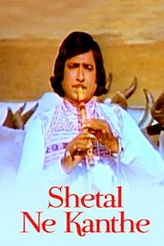 Shetal Ne Kanthe