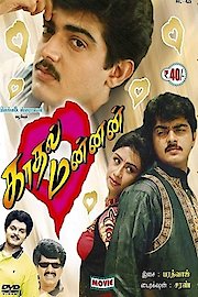 Kaadal Mannan poster