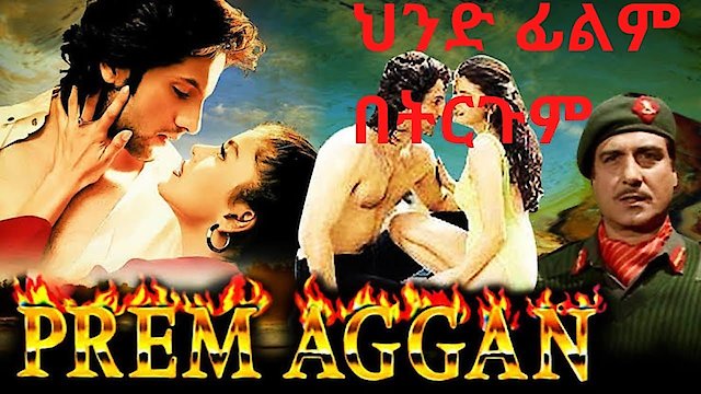 Watch Prem Aggan Online