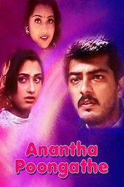 Anantha Poongathe poster