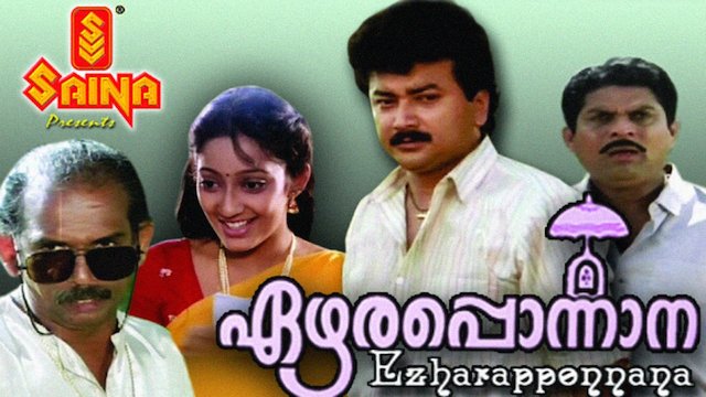 Watch Ezhara Ponnana Online