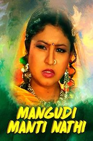 Mangudi Manti Nathi