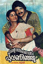 Ente Mohangal Poovaninju poster