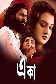 Eka poster