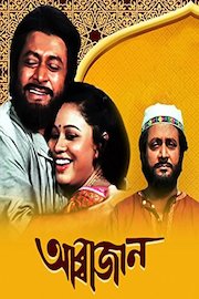 Abbajaan poster